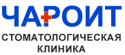 Стоматологическая клиника "Чароит" Стоматологическая клиника "Чароит"